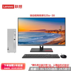 联想（Lenovo） 天逸510S 7.4升小机箱 个人商务家用台式机电脑